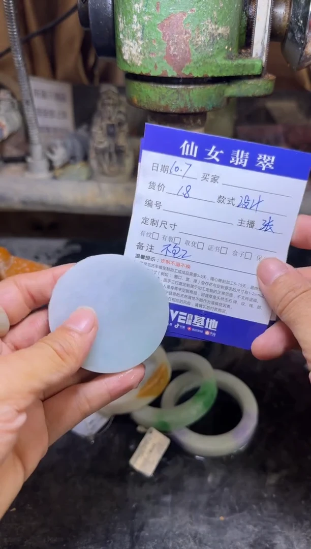 【闪购商品】定制翡翠未镶嵌不退不换 不包工