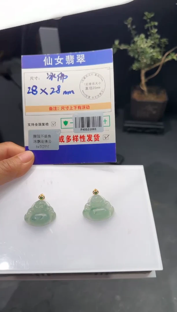 【闪购商品】翡翠吊坠(不含链)18K金镶嵌多样性发货1件配皮绳和铜链