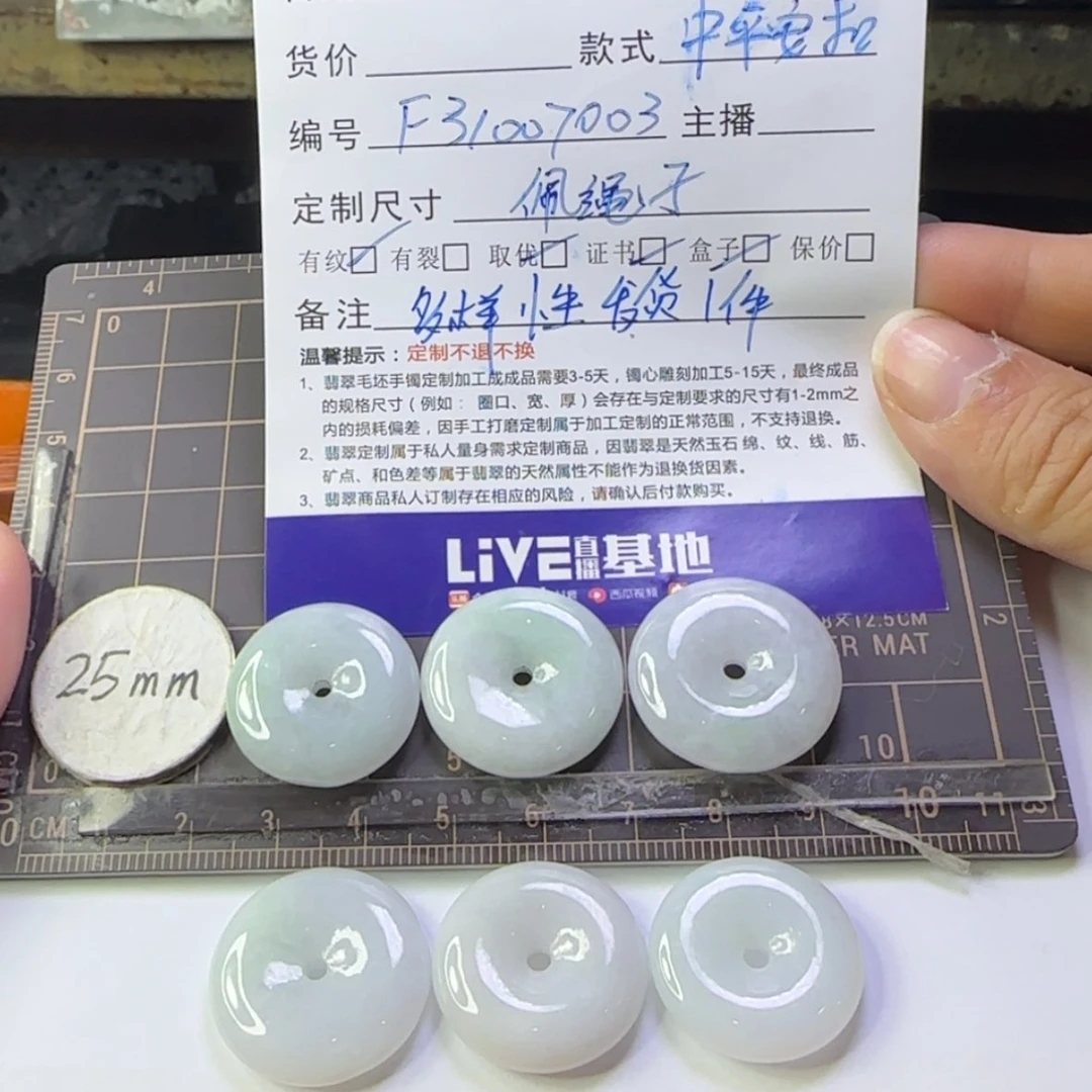 【闪购商品】翡翠颈饰未镶嵌