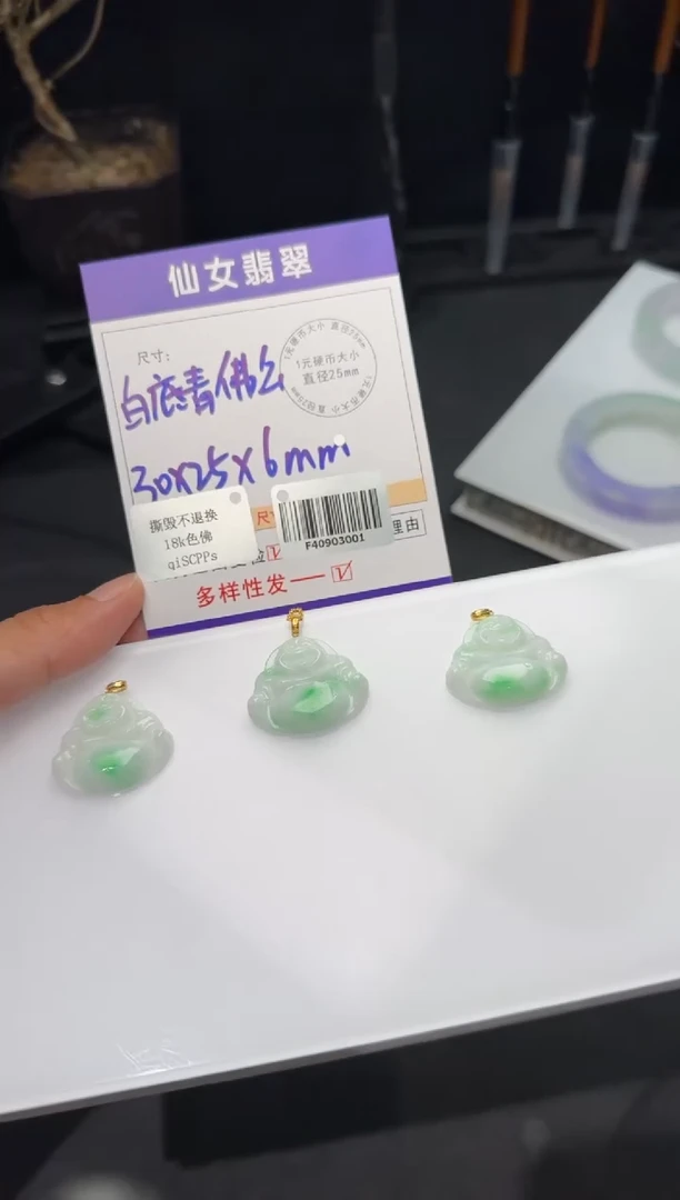 【闪购商品】翡翠颈饰18K金镶嵌 多样性发货1件配皮绳和铜链