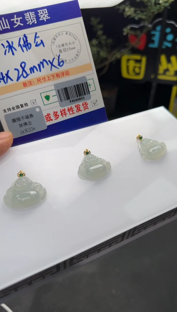 【闪购商品】翡翠吊坠(不含链)18K金镶嵌多样性发货1件配皮绳和铜链
