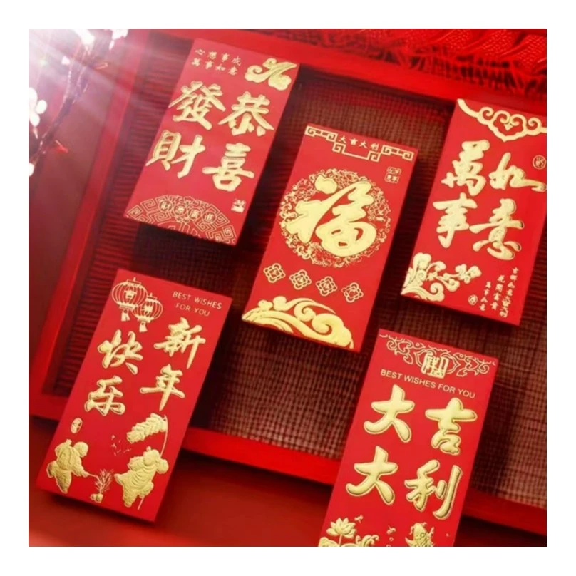 【5.99/到手30个】五个款创意新年大吉大利喜庆福字纸板新款过年传.