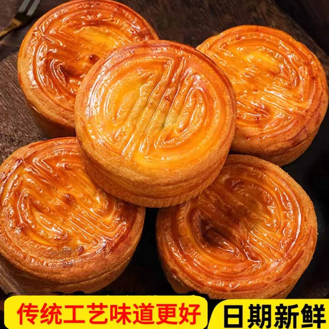 网红蛋月烧晋式手工传统烘烤道糕点中秋制作老人小孩都爱吃