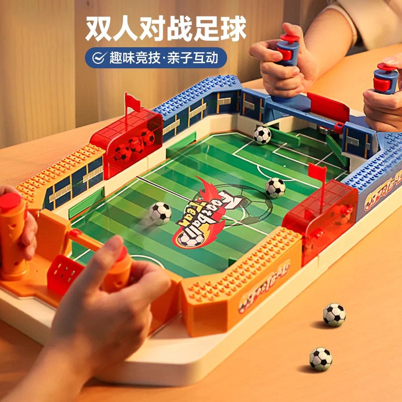 竞技桌上足球双人对战台益智亲子互动男孩女3岁桌面游戏6桌游玩具