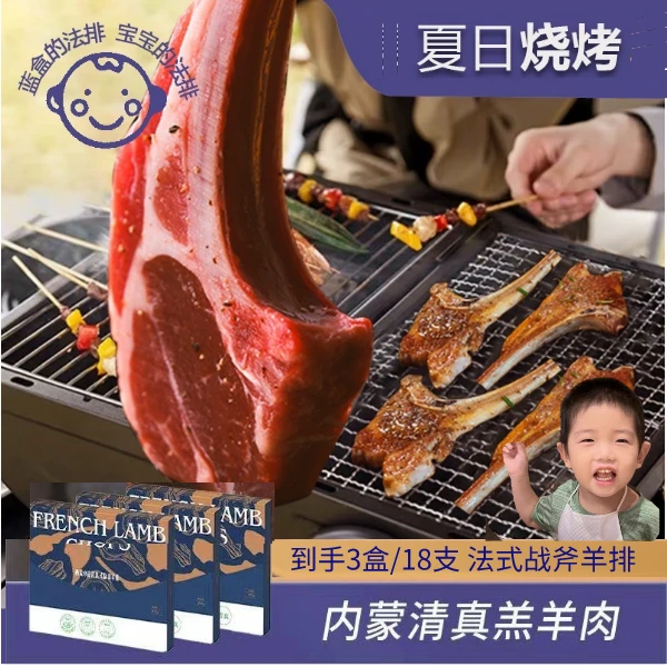 西蒙小战斧法式原切羊排300g*3盒 羔羊羊肉肉质新鲜套餐