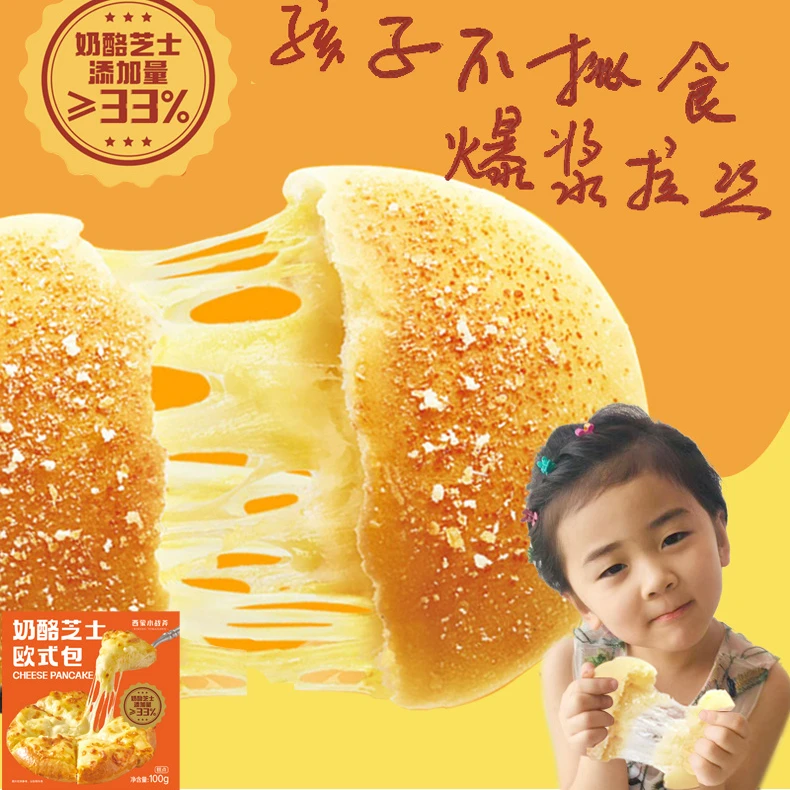 【24年2月中旬到期】奶酪芝士欧式包