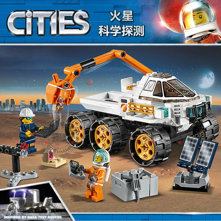 城市太空系列火星科学探测车航天飞机兼容乐高男孩积木玩具60225