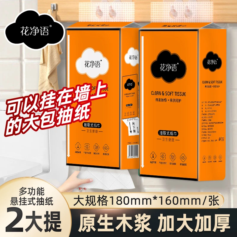【新用户到手0.01包邮】2提3000张抽纸悬挂式纸巾家用绵柔面巾大包1