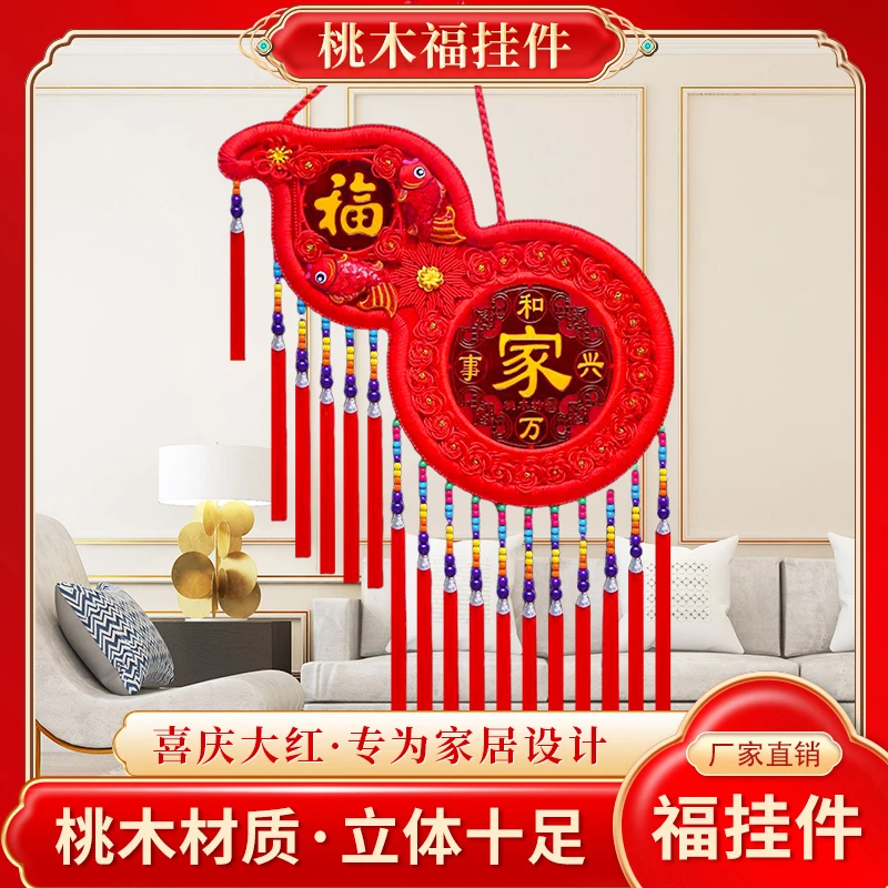【桃木中国结】葫芦桃木中国结福禄平安A09