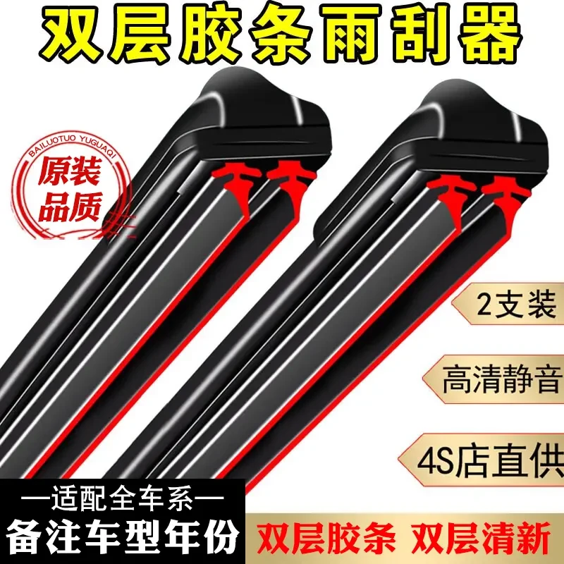 汽车雨刷器前雨刷器雨刮器片原厂原装专车专用无骨静音型