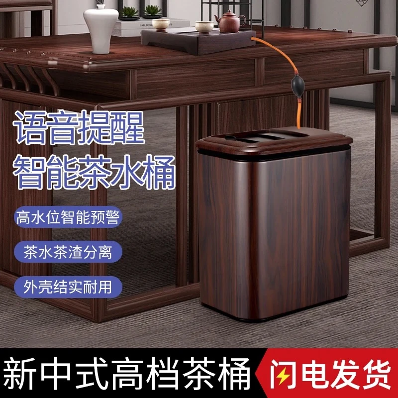 新中式茶水桶不锈钢茶渣桶功夫茶具茶盘废水桶茶室垃圾桶感应茶桶