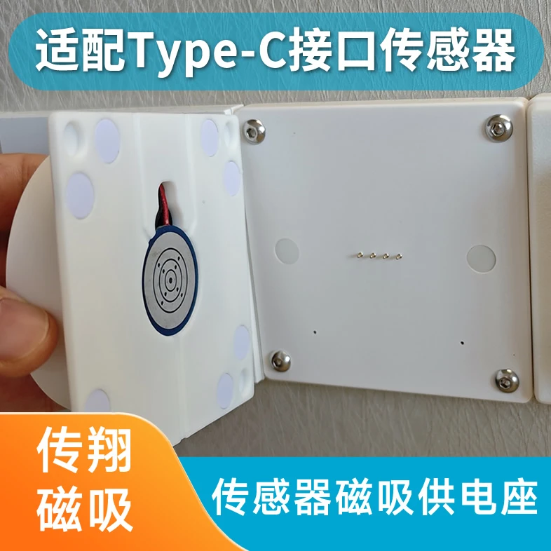 人在传感器支架磁吸供电86面板支持子擎领普绿米FP2传感器无线