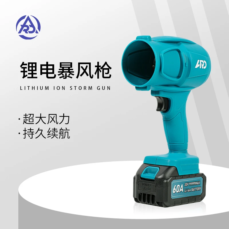 安瑞德暴力风扇洗车吹水除尘充电大功率涡轮吹水便携式环卫空气