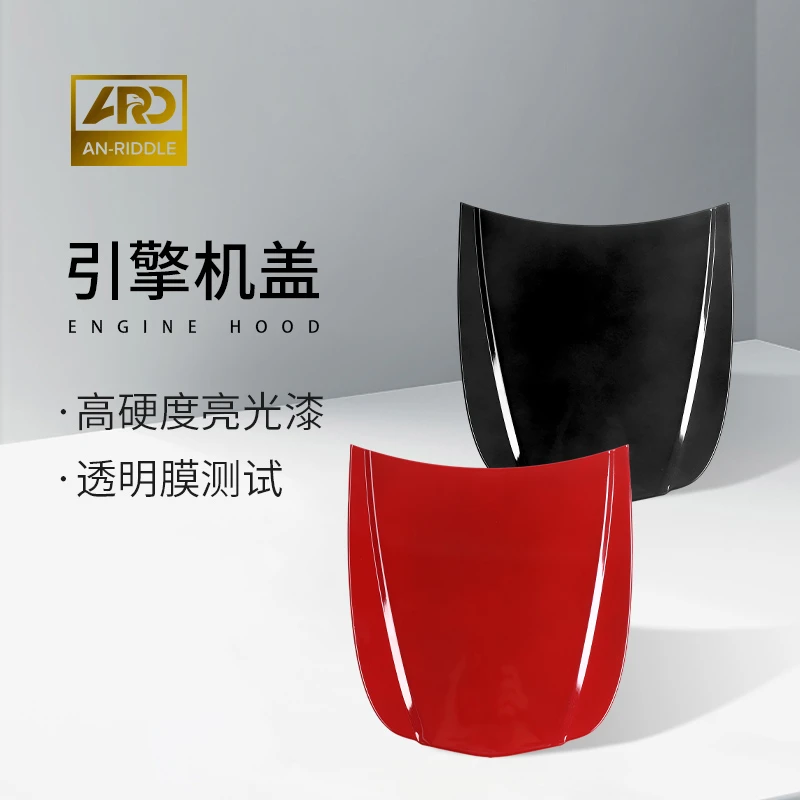 ARD汽车隐形车衣小机盖模型展示美容镀晶改色贴膜测试金属引擎盖