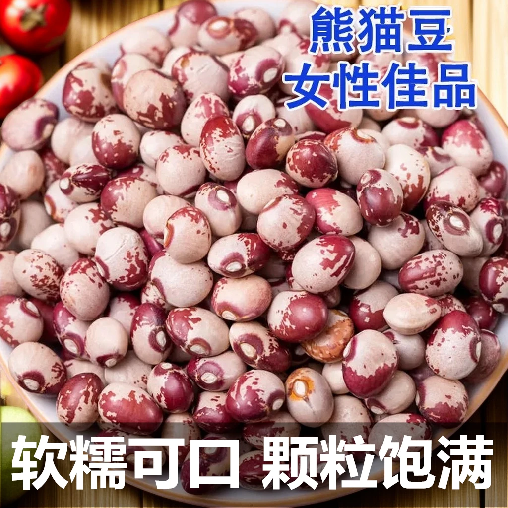 熊猫豆花豆子精品杂粮精选打豆浆批发云南特产煲汤农家特价新鲜