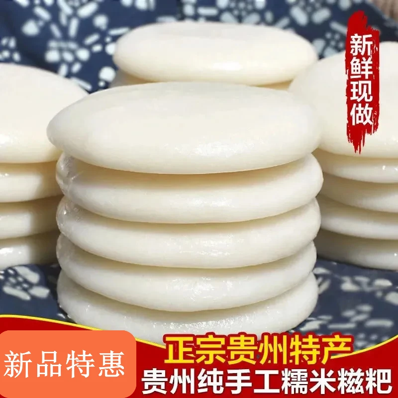红糖糍粑纯糯米手工无添加湖南贵州特产驴打滚糯米糍脆皮年糕零食