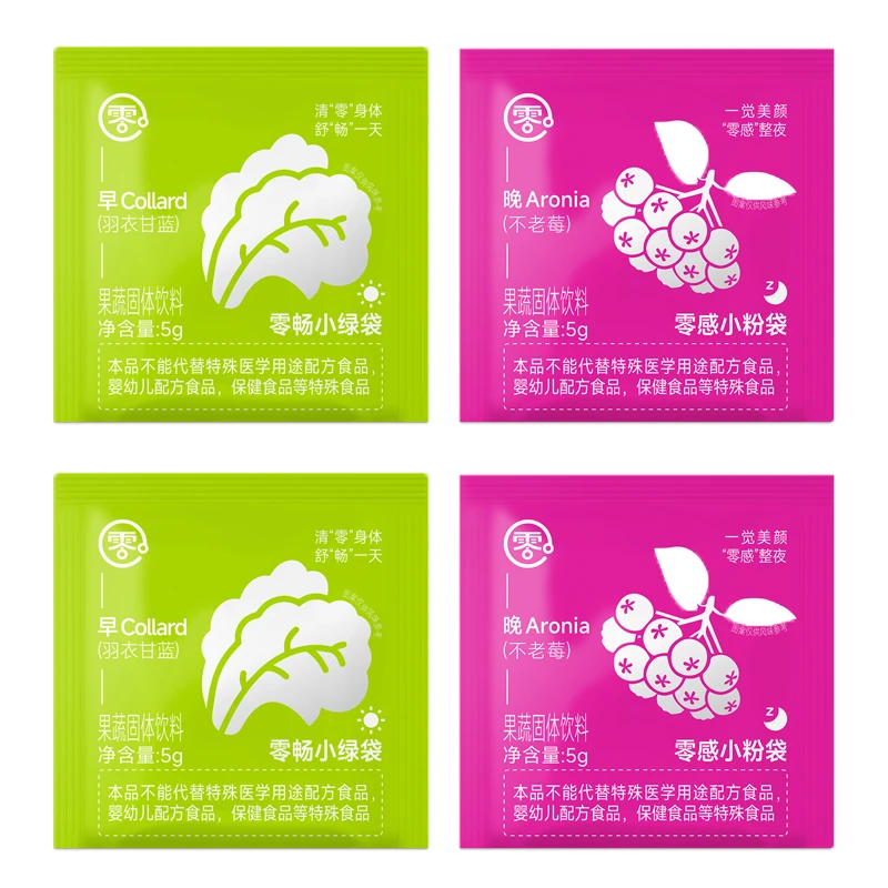 真零早c晚a粉包5g*4包