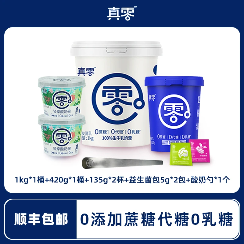真零全家福酸奶超值组合 0添加蔗糖代糖0乳糖zc