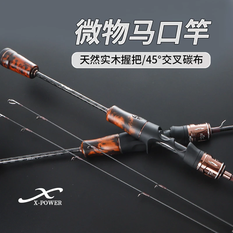 FISHGANG章戈天然实木握把微物溪流路亚马口白条UL硬度竿微物竿