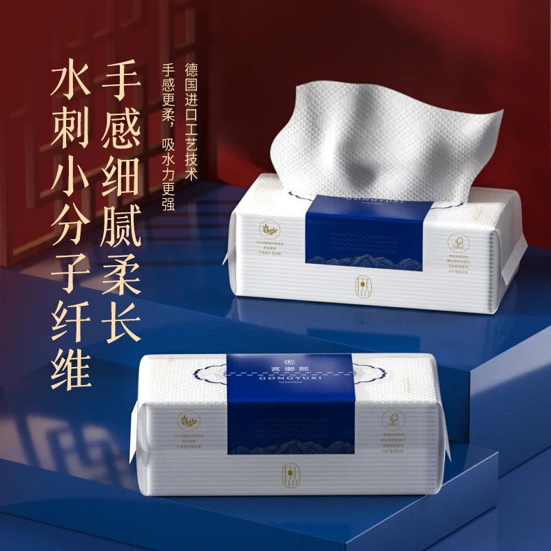 宫御熙洗脸巾洁面巾一次性棉柔柔巾 婴儿擦脸巾加厚干湿两用卸妆