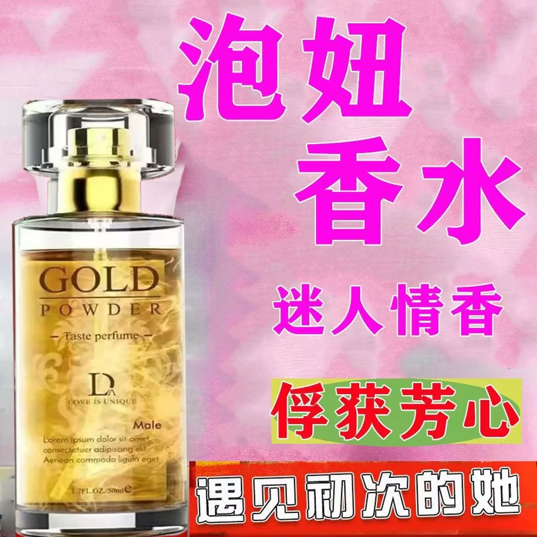 升级【不许/乱用】魅力香水让你念念不忘香水淡香留香持久72小时