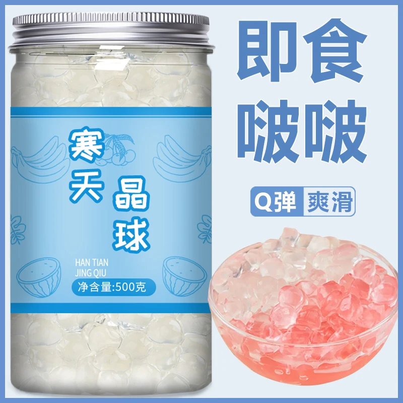 奶茶配料脆啵啵水果捞寒天晶球脆波波甜品冷饮专用原味爆爆珠椰果