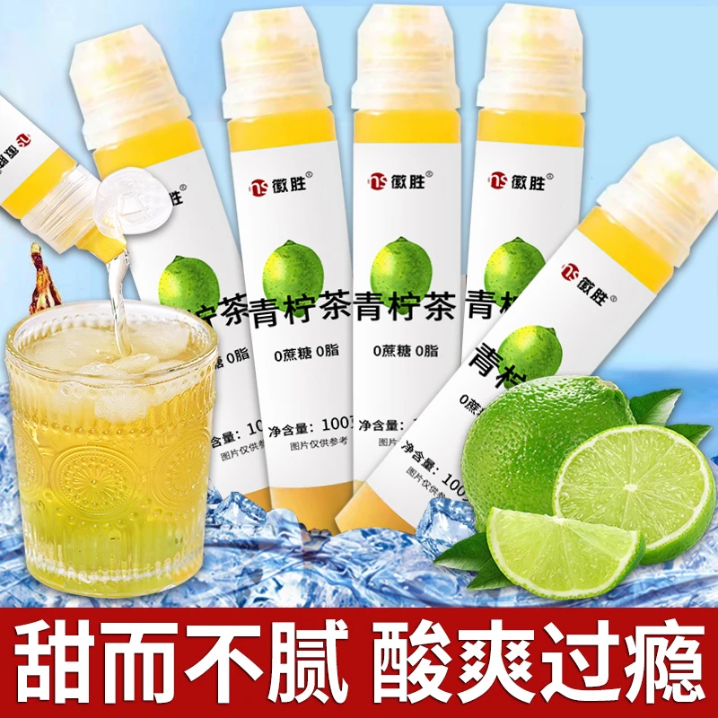 青柠茶浓缩茶液体饮品0蔗糖0脂夏日冲泡夏日清爽茶饮料瓶装100g