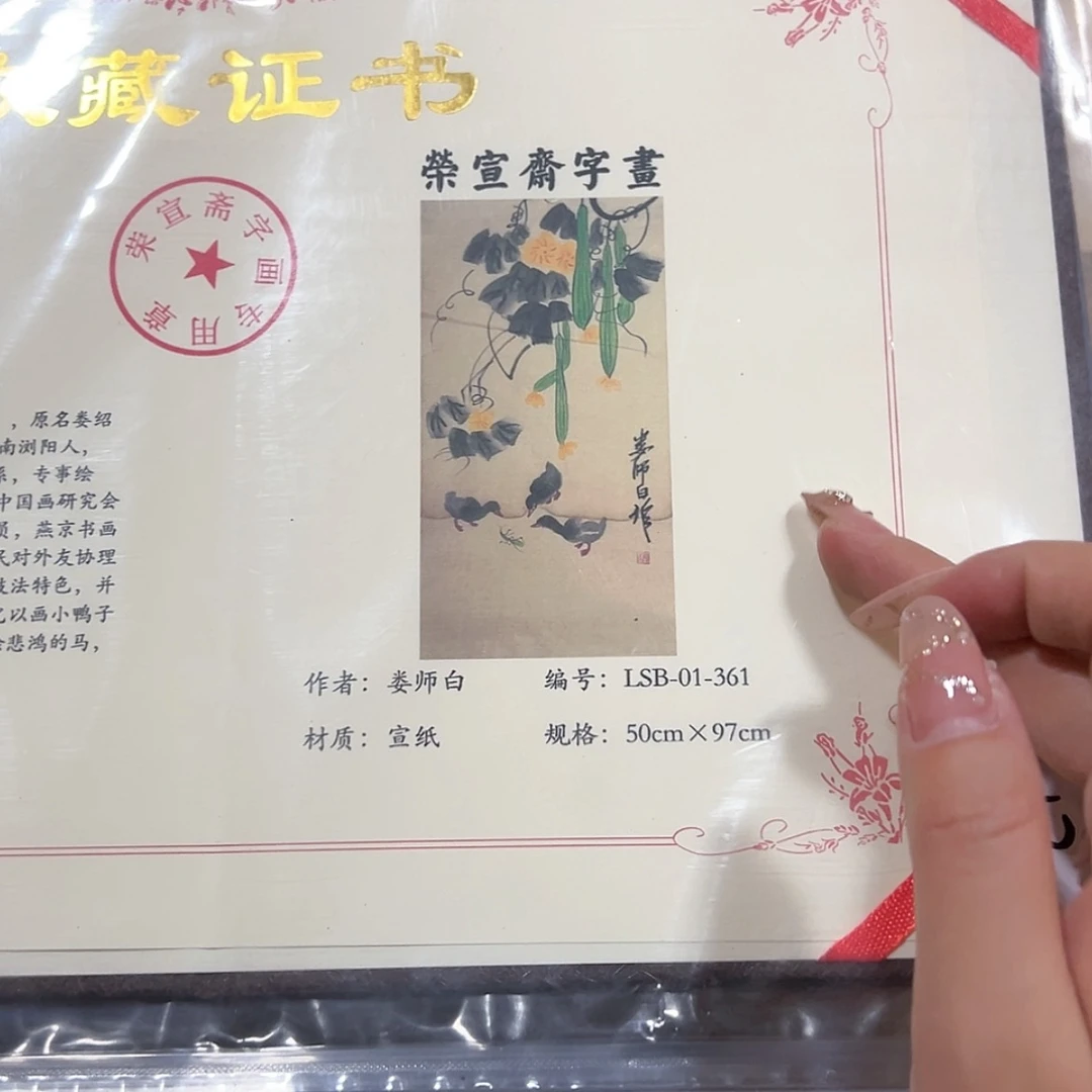 【闪购商品】书法宣纸