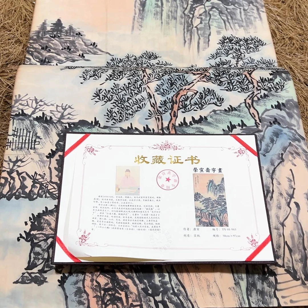 【闪购商品】书法宣纸