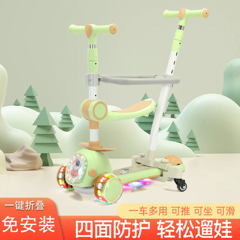 45太空人儿童滑板车1-3-10岁三合一可坐可滑可推带护栏万向轮