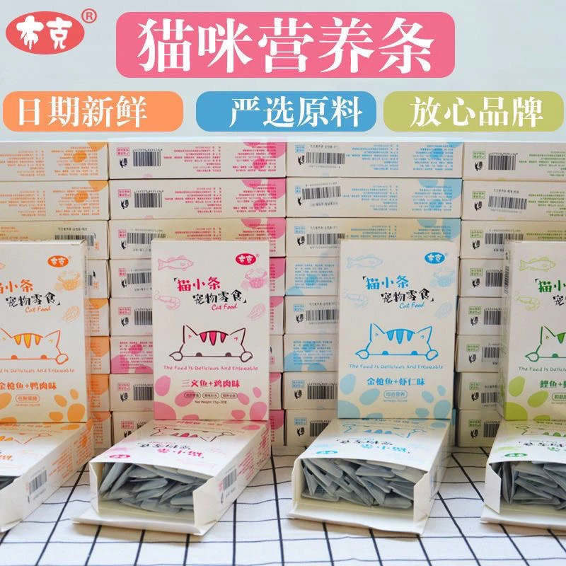 猫条零食营养湿粮金枪鱼虾仁味适口性好幼成猫通用猫咪宠物鸡肉