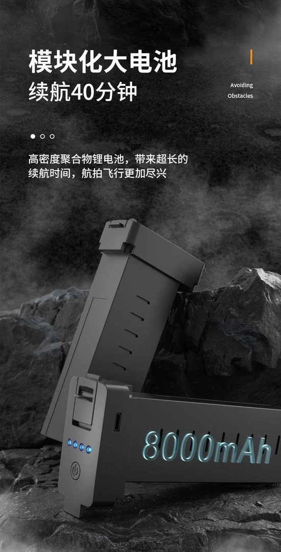 云航星无人机电池