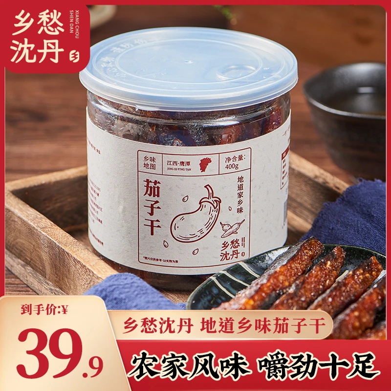 乡愁沈丹茄子干新鲜农家蔬菜茄子自然晾晒即食休闲小零食400g