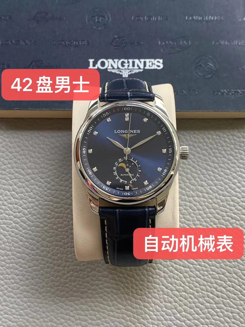 99新 Longines/浪琴 浪琴名匠系列/机械表/蓝钻919月相42盘/经典