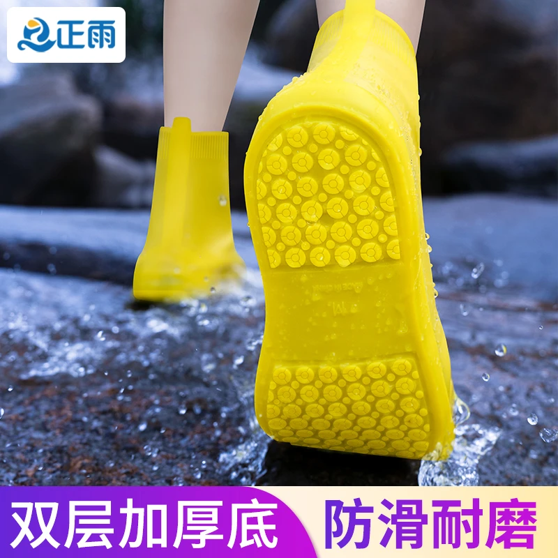 【正雨】雨鞋套便携户外硅胶雨鞋套防水雨鞋套防水防滑加厚耐磨
