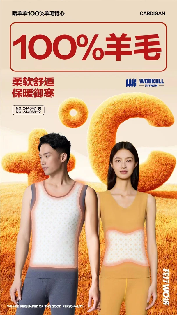 女款/暖羊羊保暖羊毛护肚护背加厚磨毛背心244039/喜爱