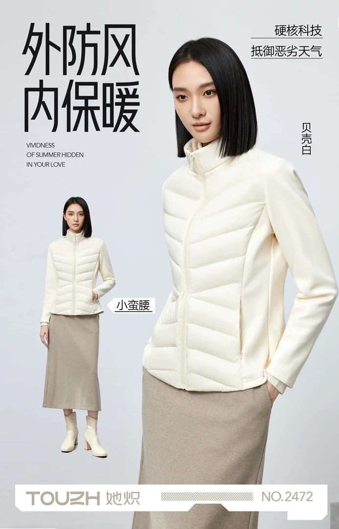 她炽/2024新款黑金羽绒立领显瘦小蛮腰外套2472/喜爱