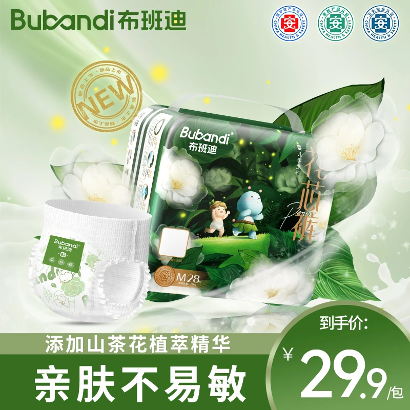 【商城】花芯裤婴儿纸尿裤医护级拉拉裤新生儿尿不湿超薄透气空调裤