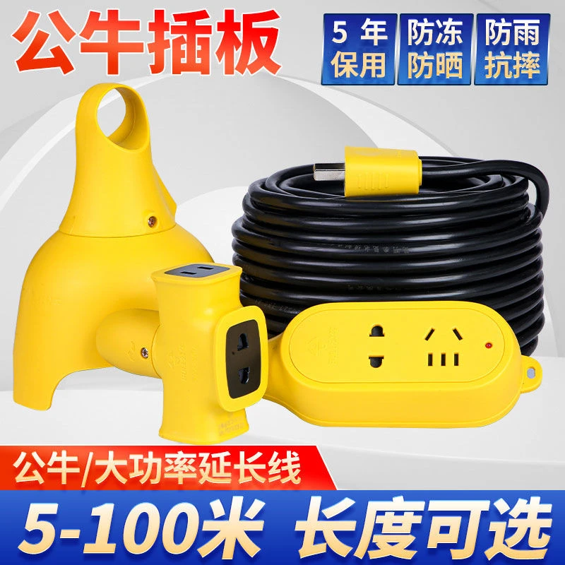 公牛插座电缆线二芯1.5/2.5/4平方纯铜家用软线牛筋线长线护套线