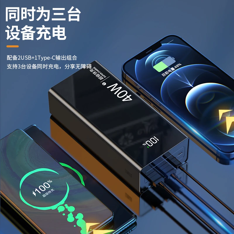 大容量充电宝K30全面屏支持超级快充