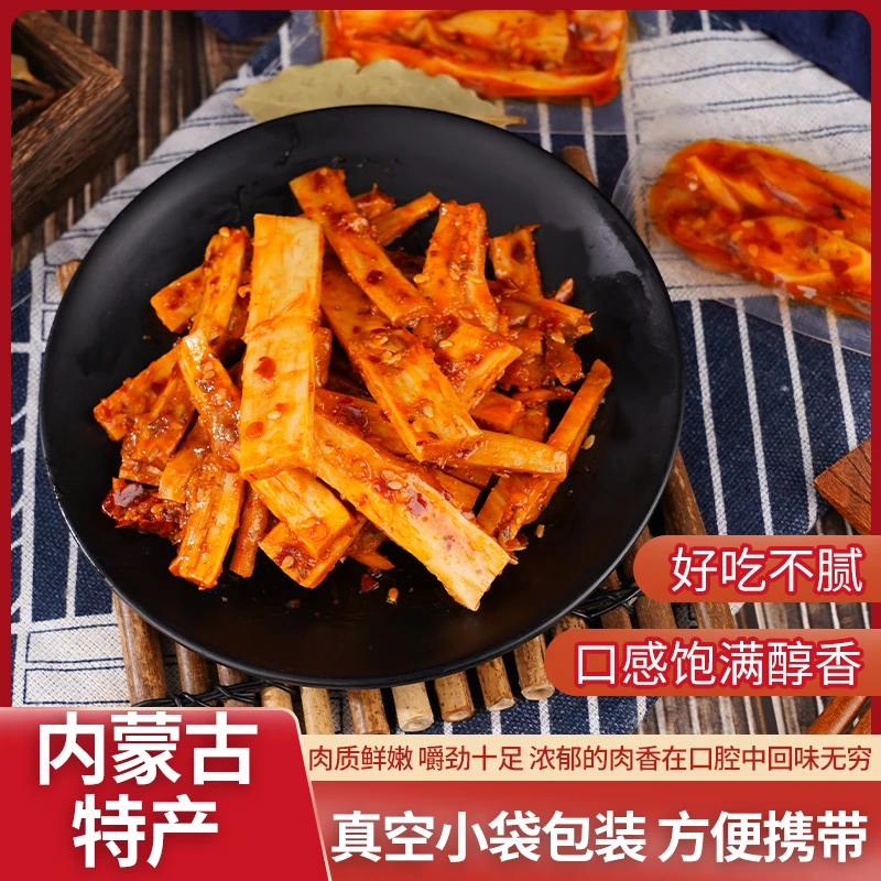 香辣牛板筋正宗内蒙古牛板筋丝丝入味真空独立包装细条牛板筋嚼劲