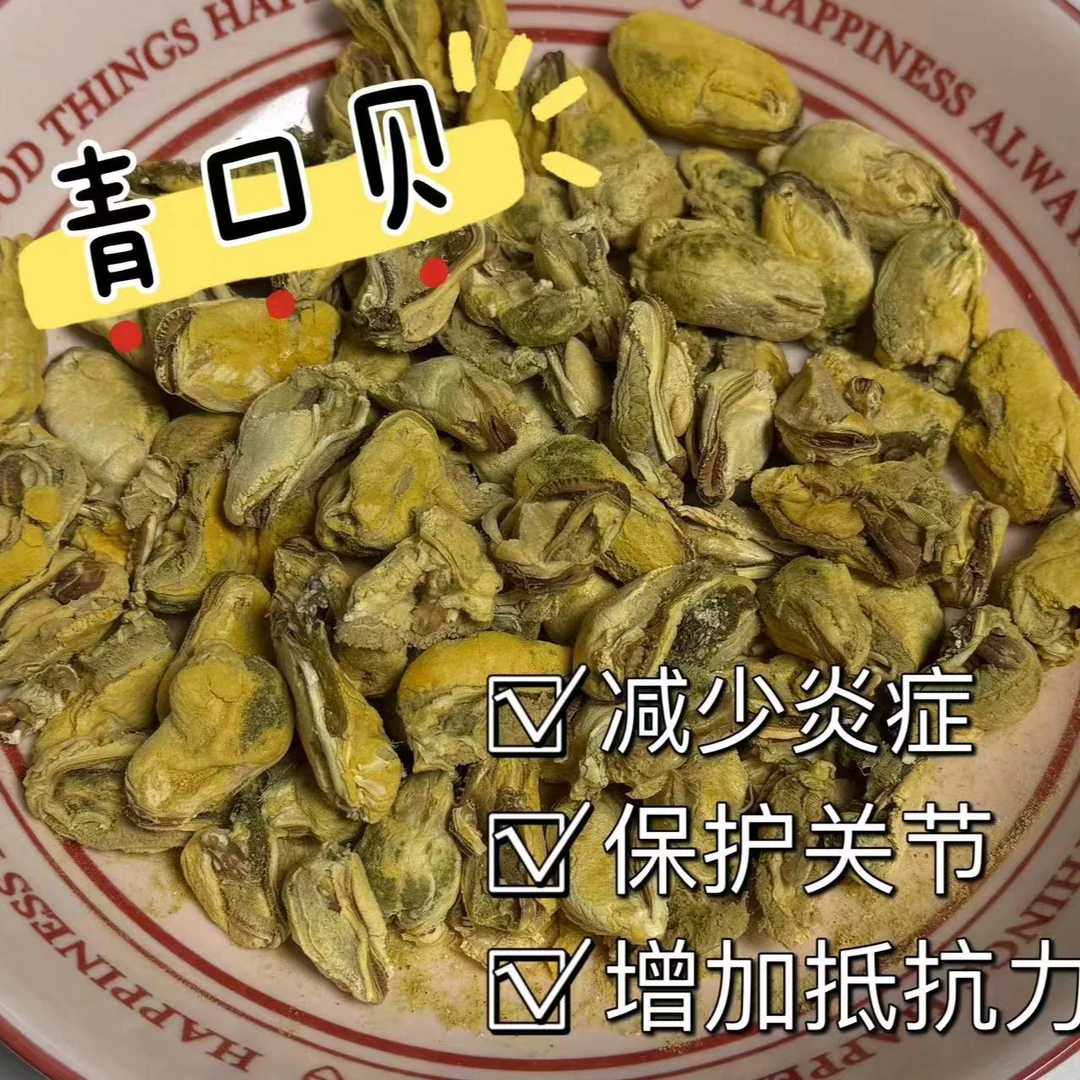 冻干青口贝猫狗通用零食
