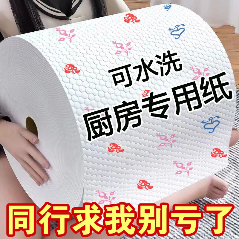 厨房专用纸巾吸油吸水纸可水洗擦手纸懒人抹布干湿两用湿巾擦碗布