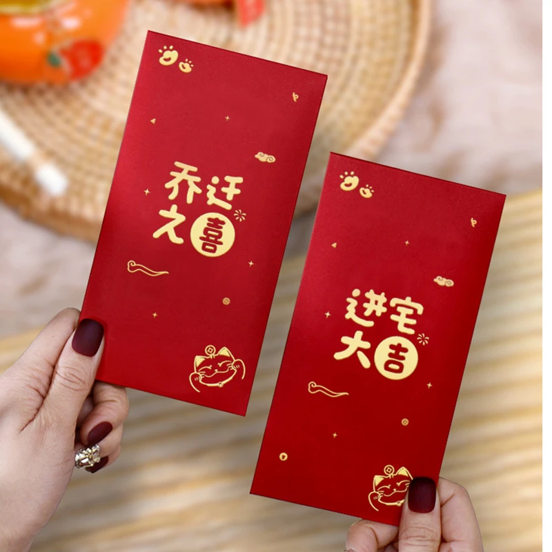乔迁之喜搬家红包入宅仪式用品回礼利是封新居礼品加厚新房搬新家