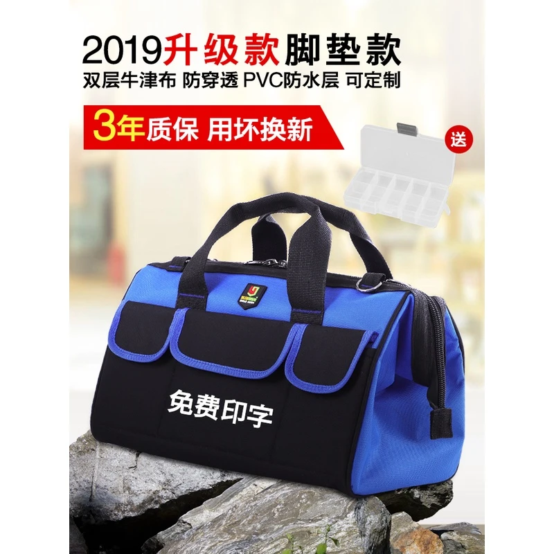 电工工具包 帆布大加厚手提多功能家电维修安装 耐磨塑胶底工具袋