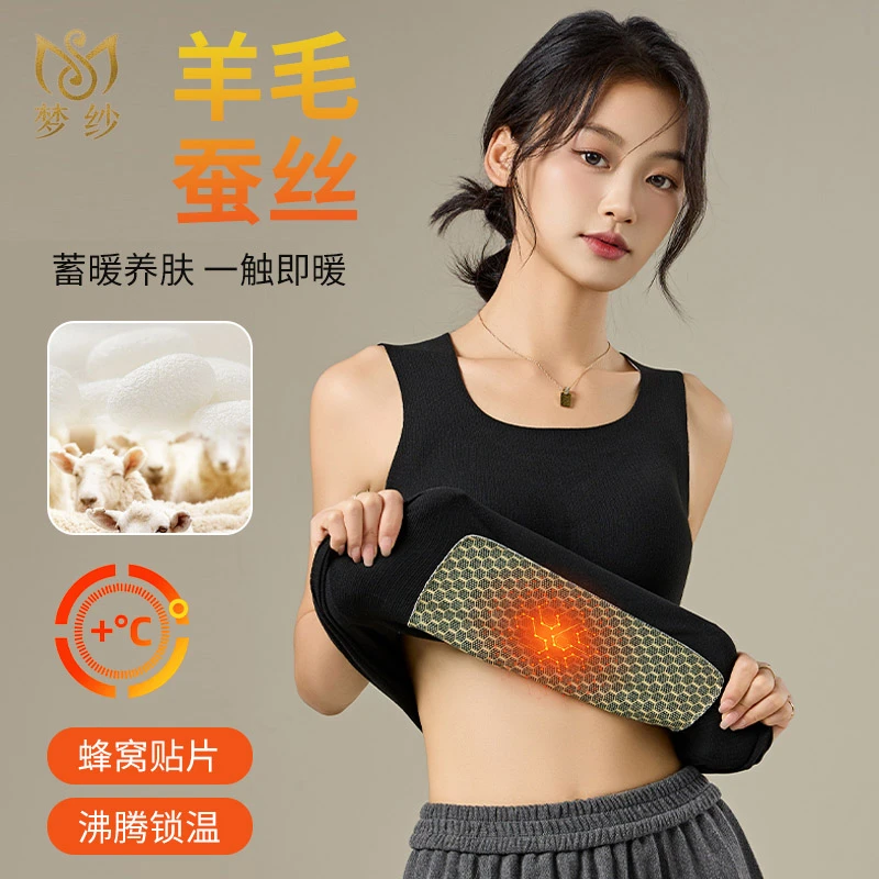 无痕保暖内衣女士加厚暖腹贴片新款秋冬季袋胸垫保暖背心加绒