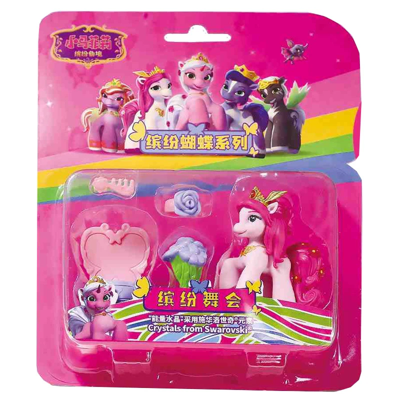 小马菲莉过家家儿童玩具缤纷舞会花园小道具卡装