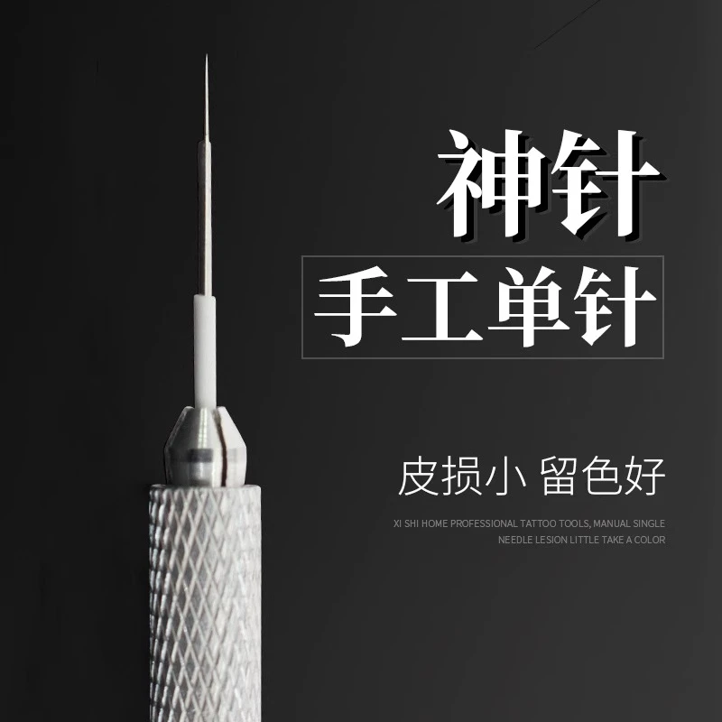 纹绣单针手工半永久纹绣手工笔点刺纹绣针手工雾眉单针神针圆三针