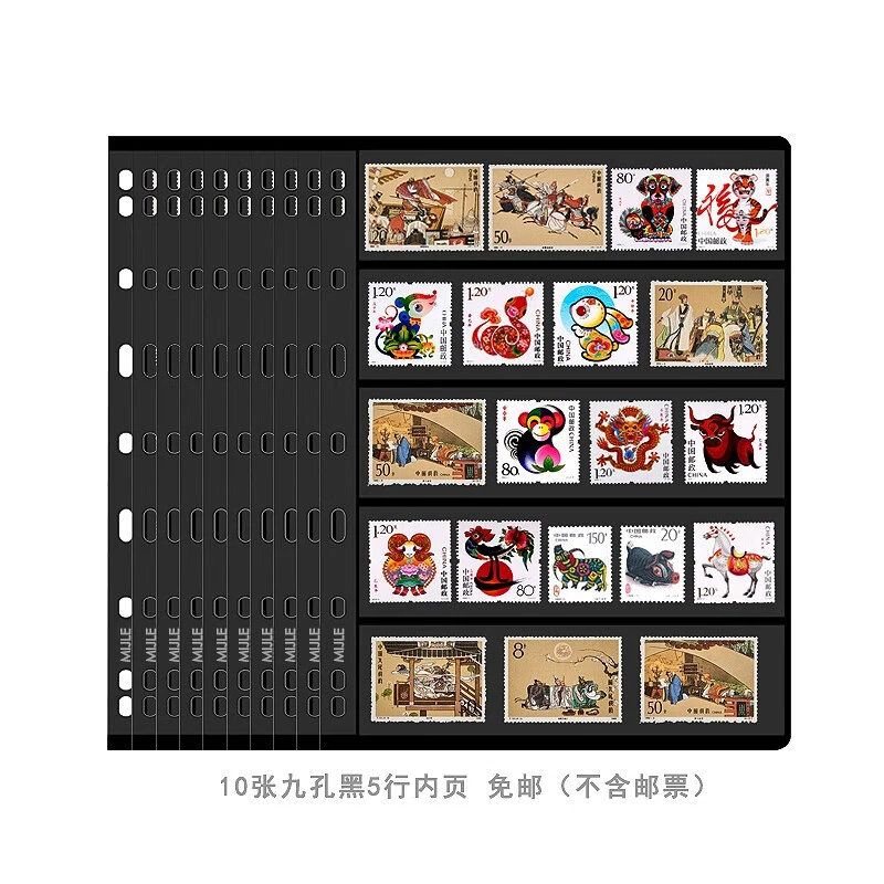 米迦勒集邮册9孔活页册邮票粮票1分5分5行黑底双面活页集邮册邮册
