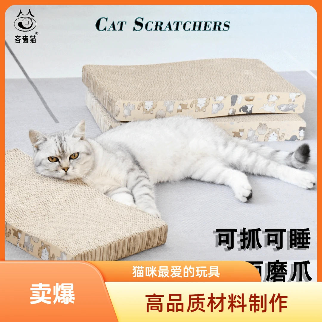 无品牌卡通简约猫抓板瓦楞纸猫咪磨爪耐磨神器双面可用猫抓垫直板